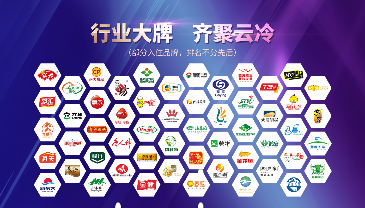 入驻品牌